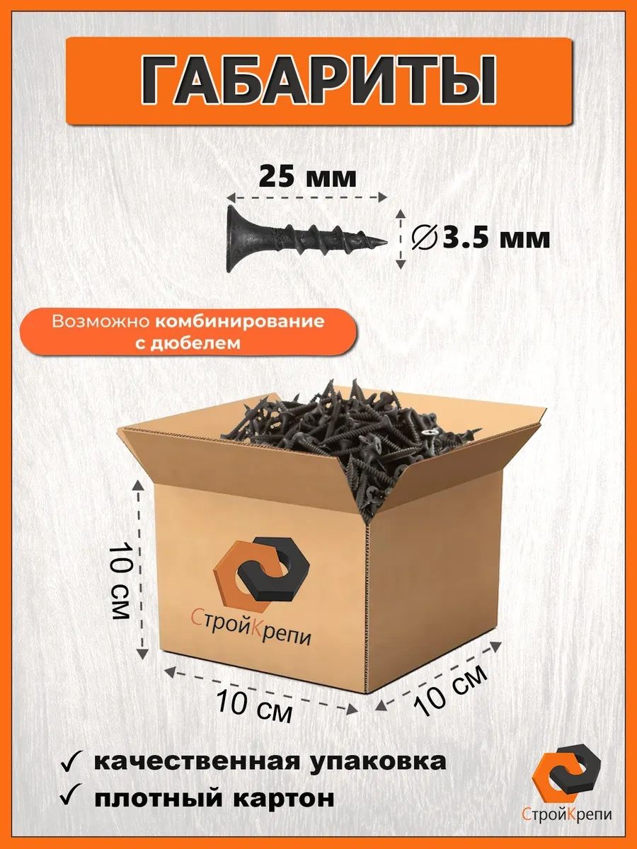 Strojkrepi Ahşap Vida Vida Siyah 3,5x25mm 1kg 115467370 Diğer