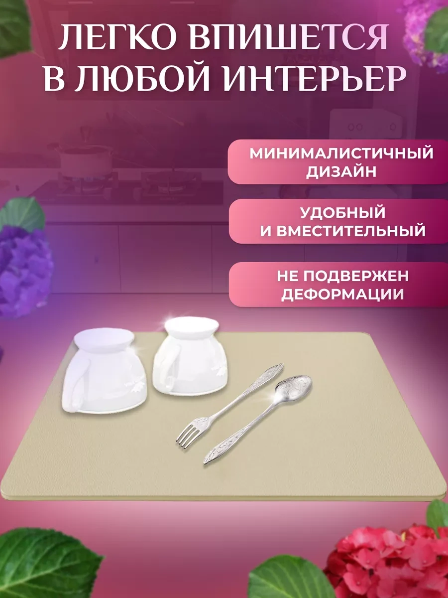 Rugbliss Nanobükümlü Buharlı Bulaşık Paspası Emici 227908104 Bej