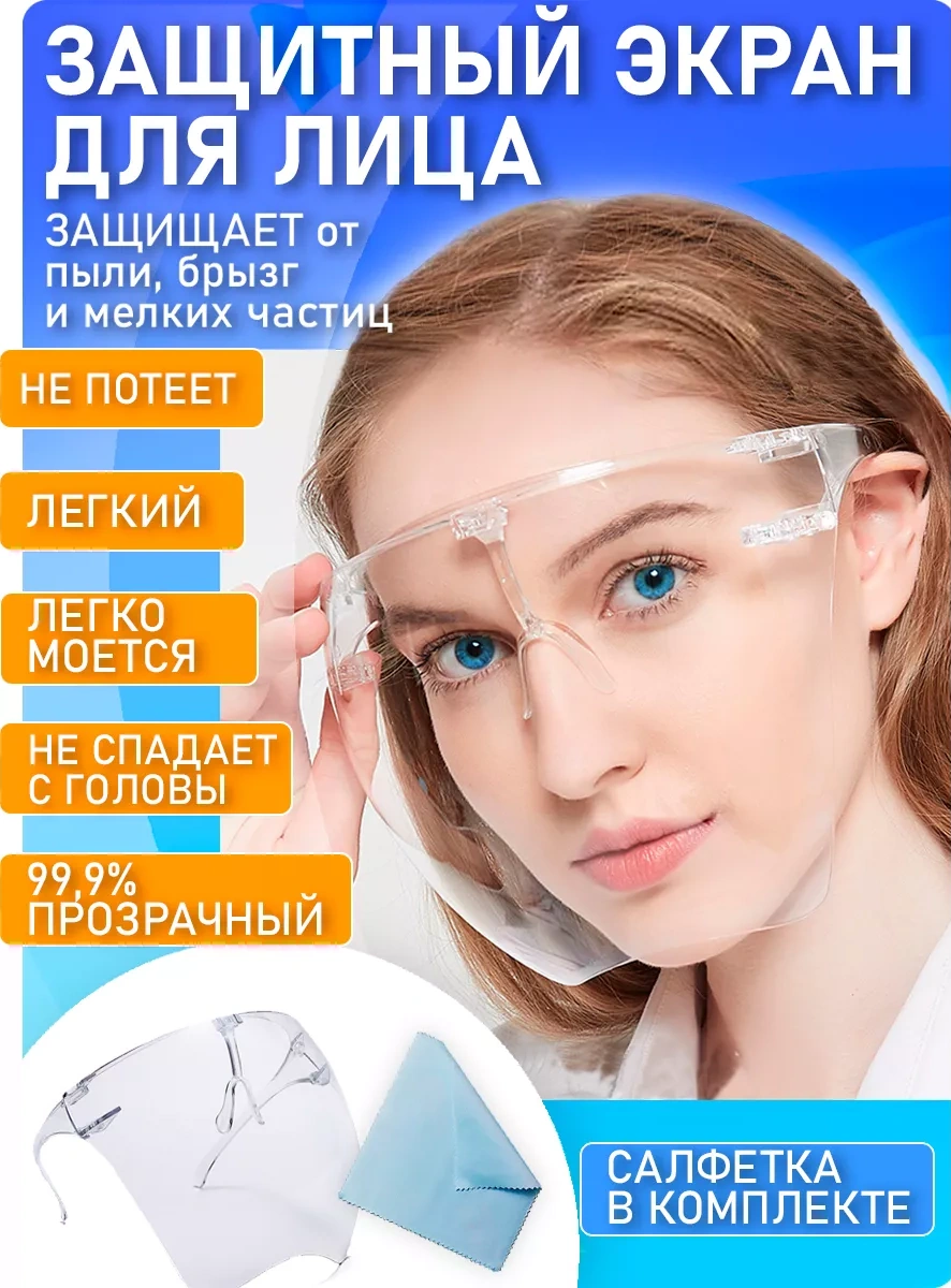 Vantex Hb Yüz Koruma Siperi 251329289