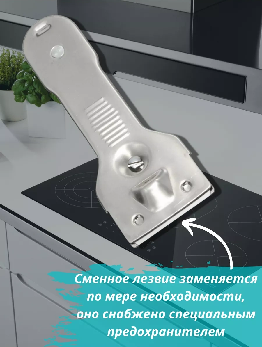 Saro House Cam Seramik Kazıyıcı İçin Yedek Bıçak Seti 189829117