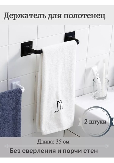 Fashion Baisj Havlu Askısı 263514234 Siyah