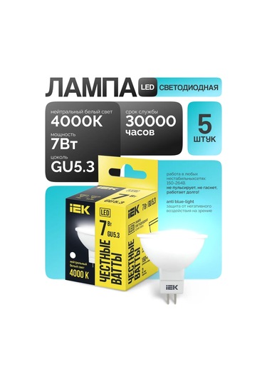 Iek Led Ampul Gu5 7w 4000k Nötr Işık 5 Adet 209882877