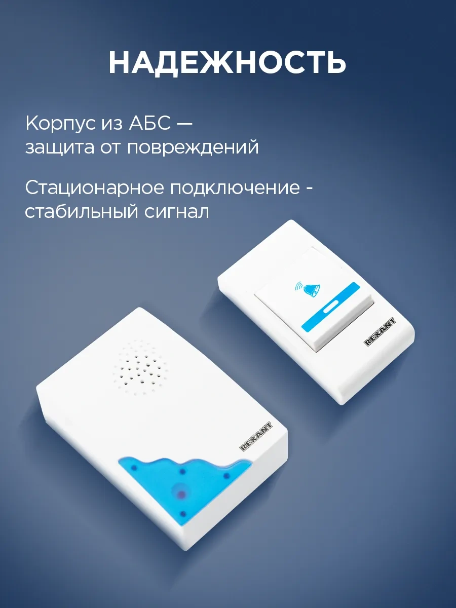 Rexant Ses Ayarı Olan Elektrikli Kapı Zili 11296832