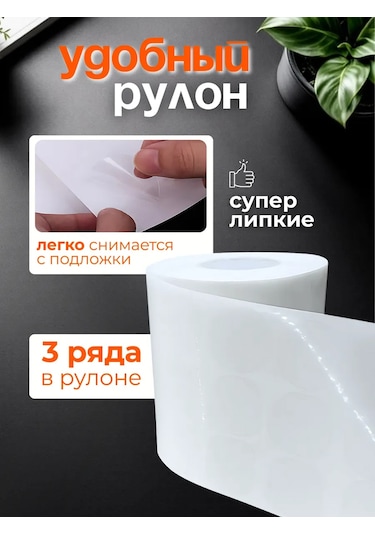 Home Balance Şeffaf Yuvarlak Paketleme İçin Rulo Ambalaj Etiketleri 269843335