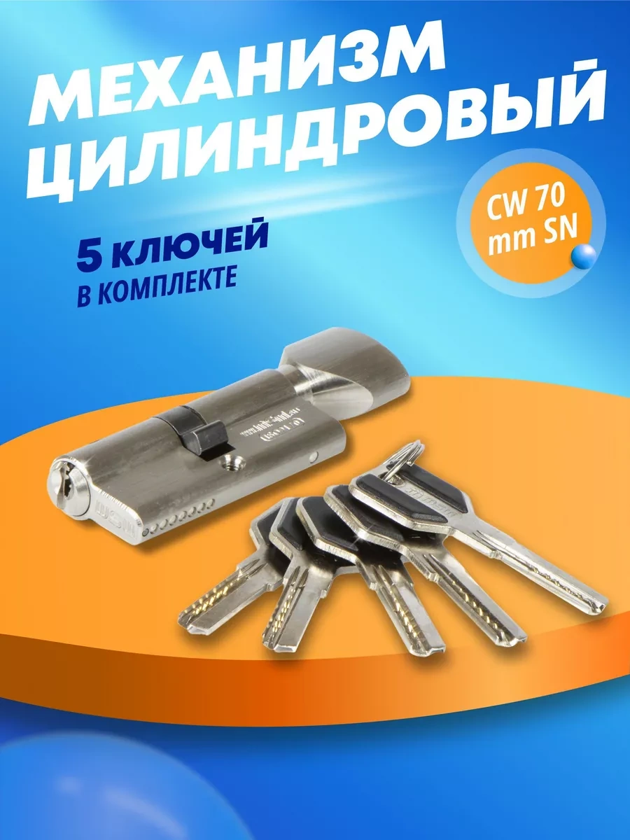 Msm Locks Kilit Kolu Cw 70 Mm Sn 23748849