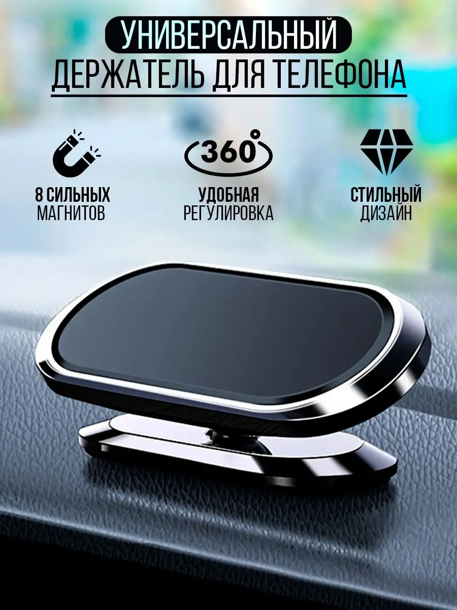 4-electronics Araba İçin Manyetik Telefon Tutucu 166584816 Siyah