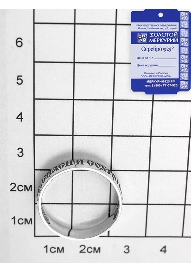 Zolotoj Merkurij Erkek Yüzük Ortodoks "kurtar Koru" Gümüş 193548228 Gri