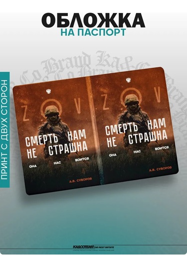 Ka&co Rusya Ordusu Svo Wagner Baskılı Pasaport Kılıfı 328155322 Beyaz