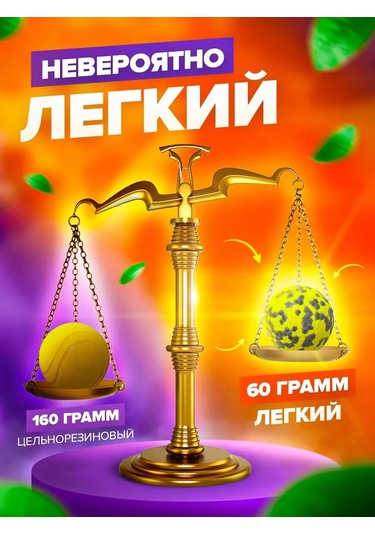 Petfort Köpekler İçin Çiğneme Oyuncağı, Süper Dayanıklı Top 159440582