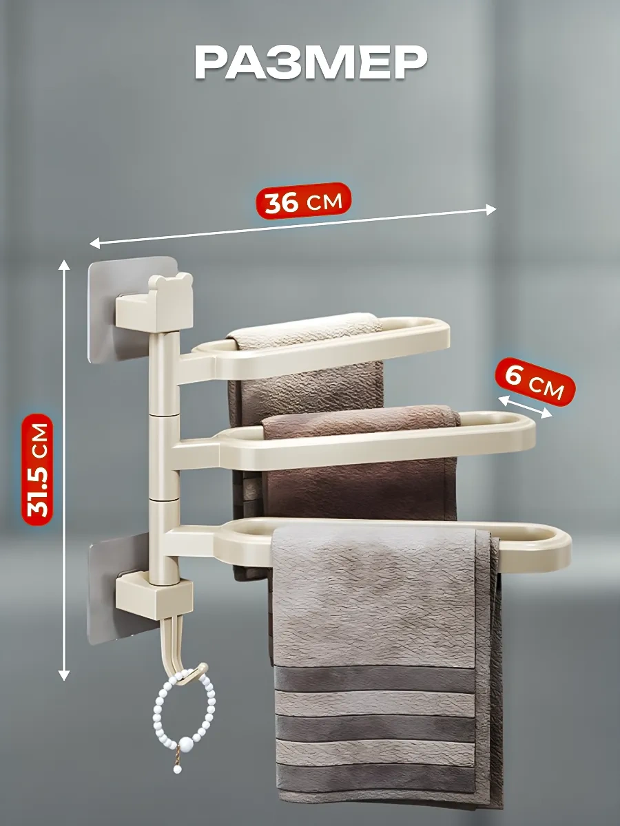 Udobstva Doma Dönmeli Duvar Tipi Havlu Askısı 300520115 Bej