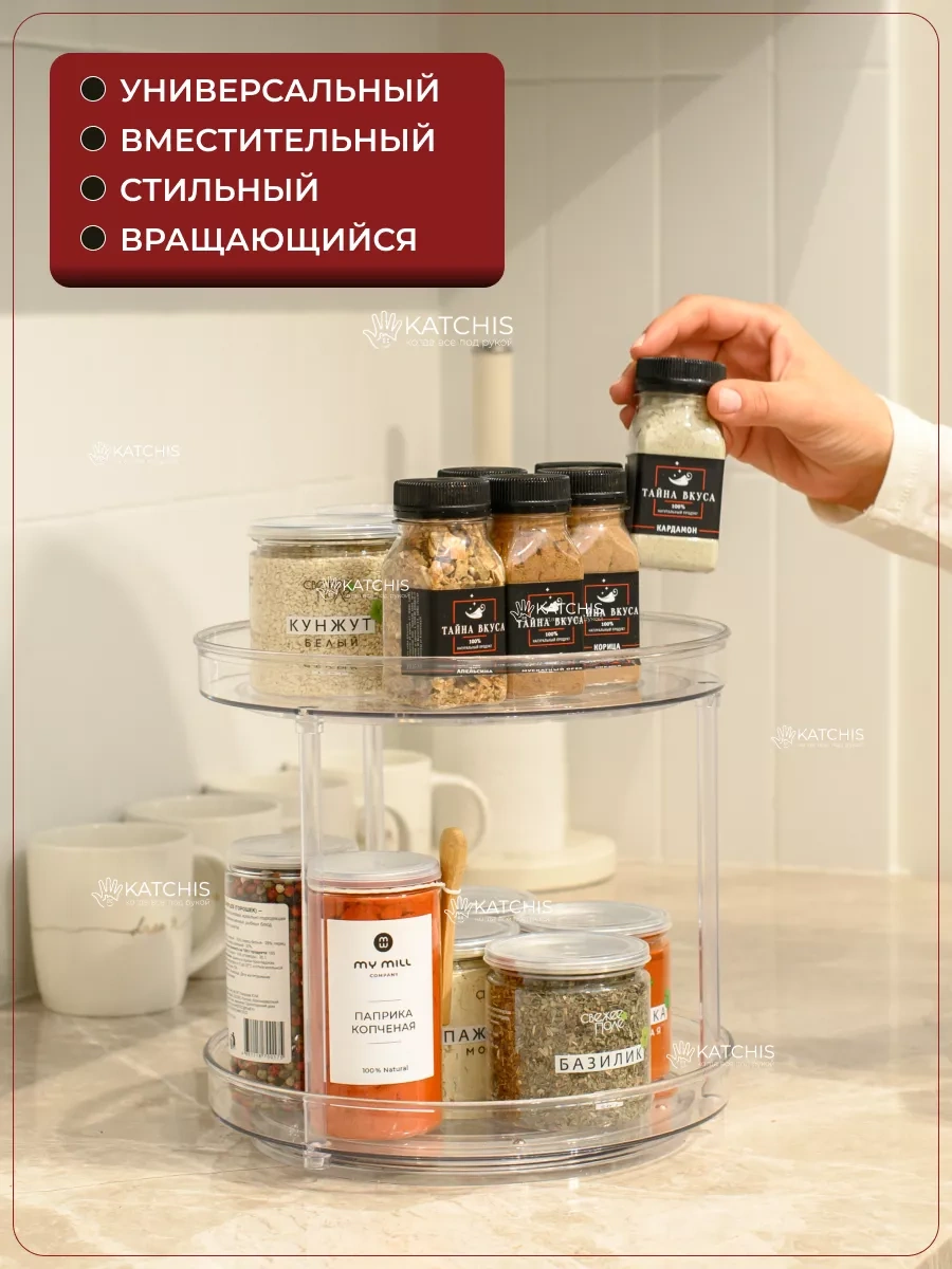 Katchıs Mutfak İçin Dönen Organizer 48046064 Beyaz