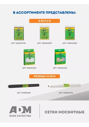 Nadzor Kapı İçin Cibinlik, 95x200 Cm 150231323