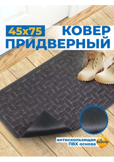 Blabar 45x75 Cm Nem Emici Ayakkabı Paspası 250601582 Gri