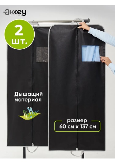 Okkey Fermuarlı Giysi Kılıfı 155722536 Siyah