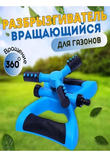 Sezon Tovarov Dönen Fıskiye Damlalı Otosulama 228591828