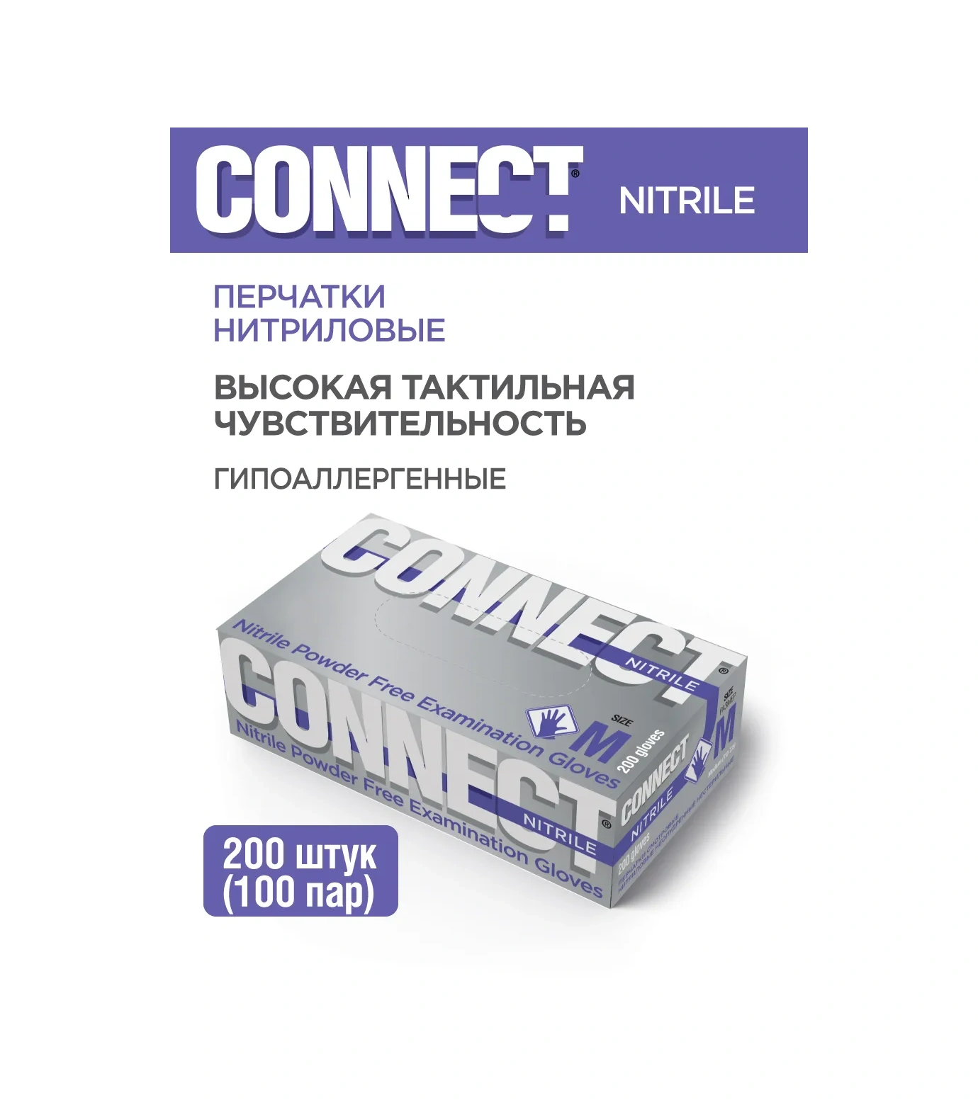 Connect Hipoalerjen Nitril Eldivenler 200 Adet 100 Çift 182365322