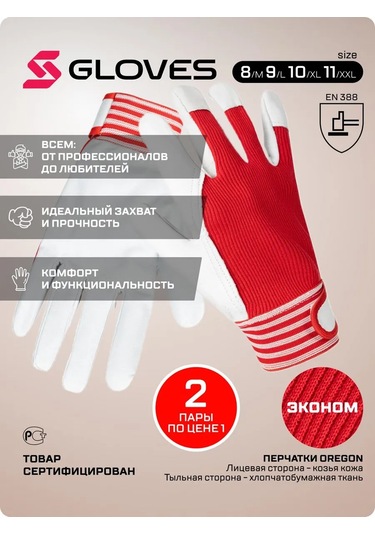 S. Gloves Deri Eldivenler İş Eldivenleri 2 Çift 474766554