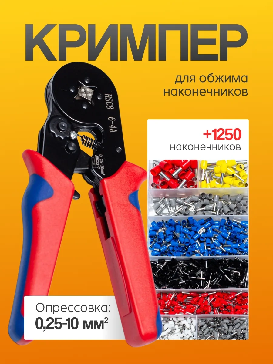 Artofdream Krimpleme Pensesi Tellar Sıkma Pensesi + 1250 382339641