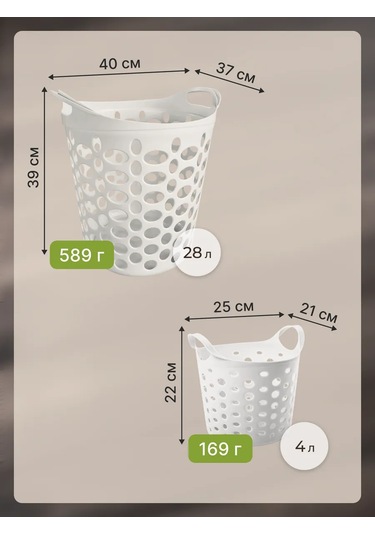 Arhimed Krem, 2 Adet Taşıma Kulplulu Sepet Seti, 4l/28l 409934038 Bej