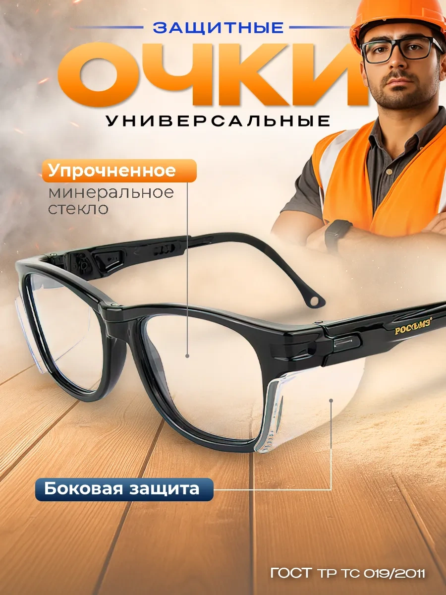 Specregıon Cam Koruyucu Gözlükler 322231797