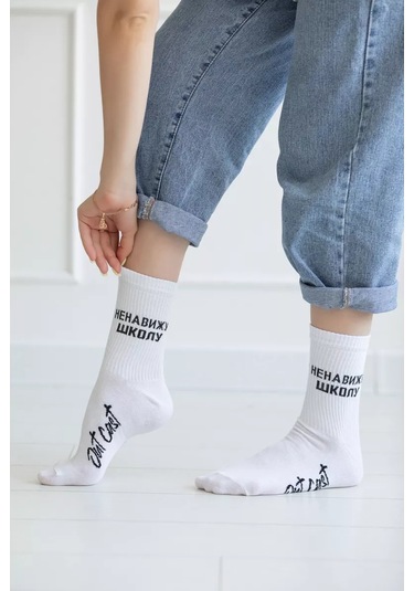 Out Cast Çoraplar Okulu Nefret Ediyorum 85394674 Beyaz