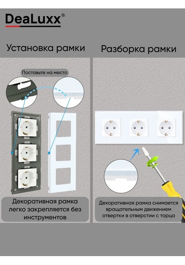 Dealuxx Cam Çerçeveli Üçlü Beyaz Priz 398340812