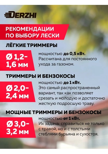 Derzhı Tırpan İpi Yuvarlak 3,0 Mm, 120 Metre 228233161