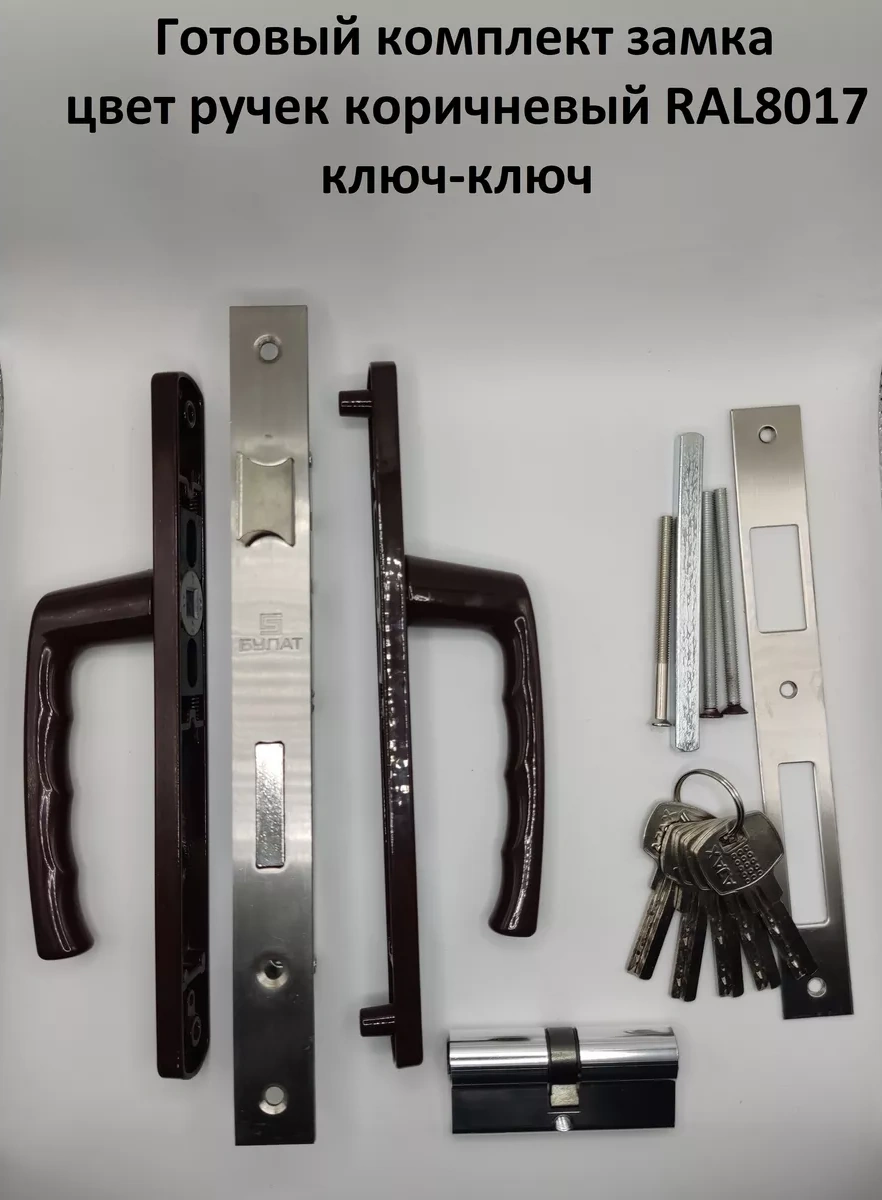 Ip Sarvarov N.ı Kapı Ve Kapılar İçin Kulplu Hazır Kilit Seti 174192880