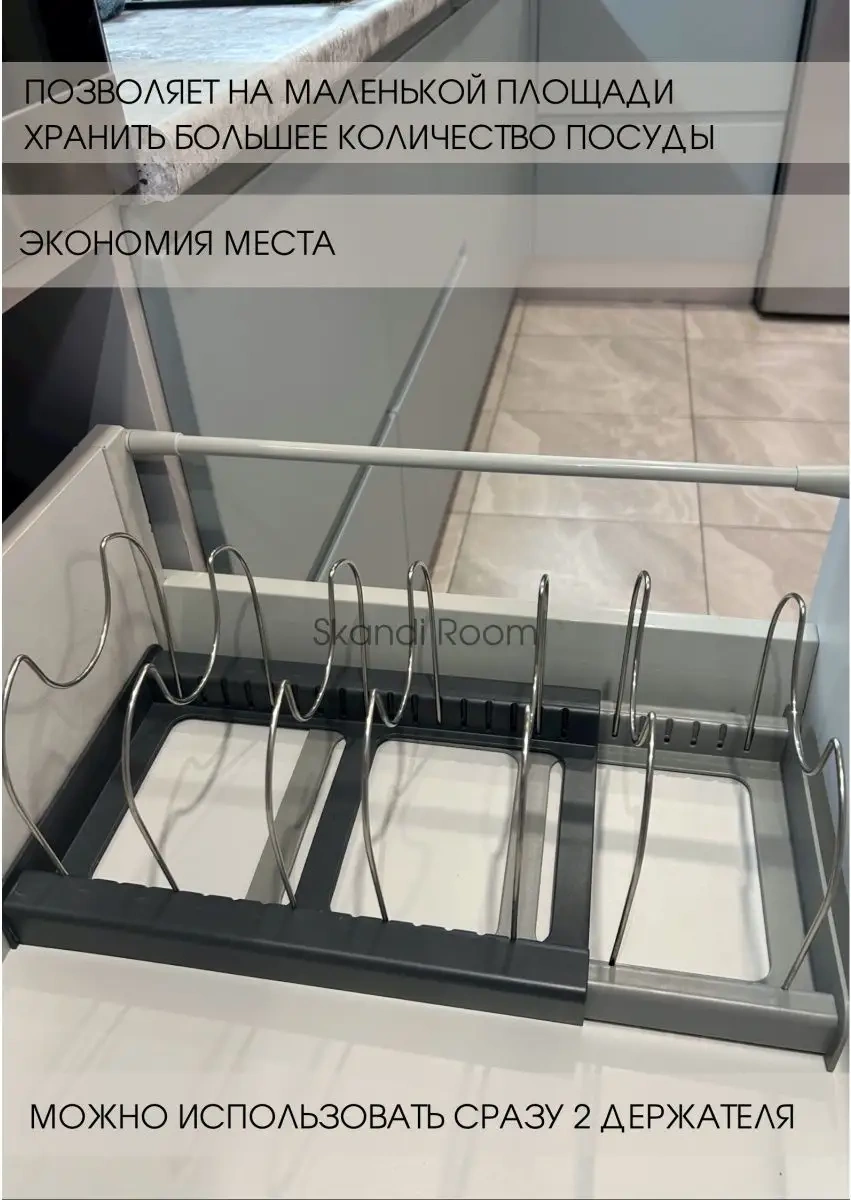 Skandi Room Tencere Kapakları İçin Standı Düzenleyici 140285504 Gri