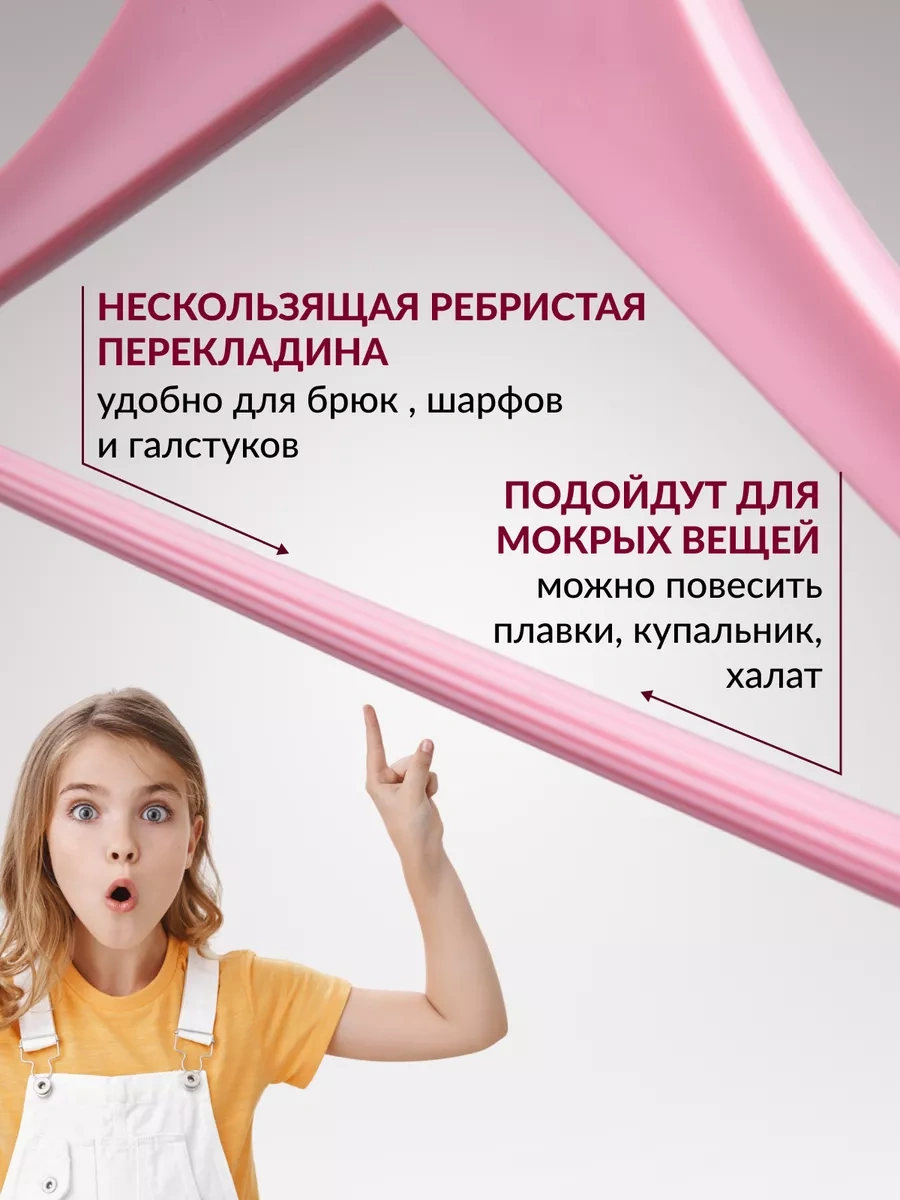 Dekoev Çocuk Askıları 197797567 Pembe