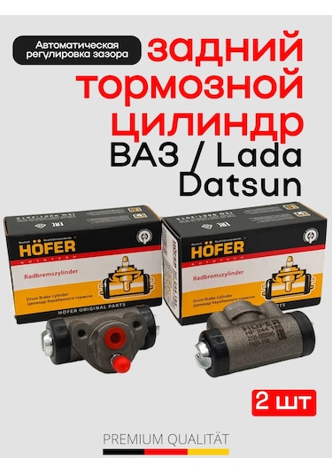Hofer Arka Fren Silindiri Granta Vaz 2110-2112 Priora Kalina 403764292