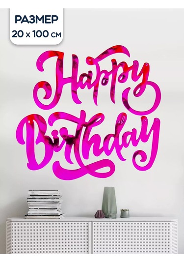 Riota Aydınlatmalı Streamer Happy Birthday Parlak Pembe 20x100 Cm 176210791 Ampfi Olmayan