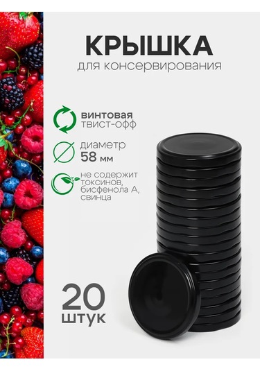 Tm Uralsko Vidalı Konserve Kumuzu Kapağı 456808524 Siyah