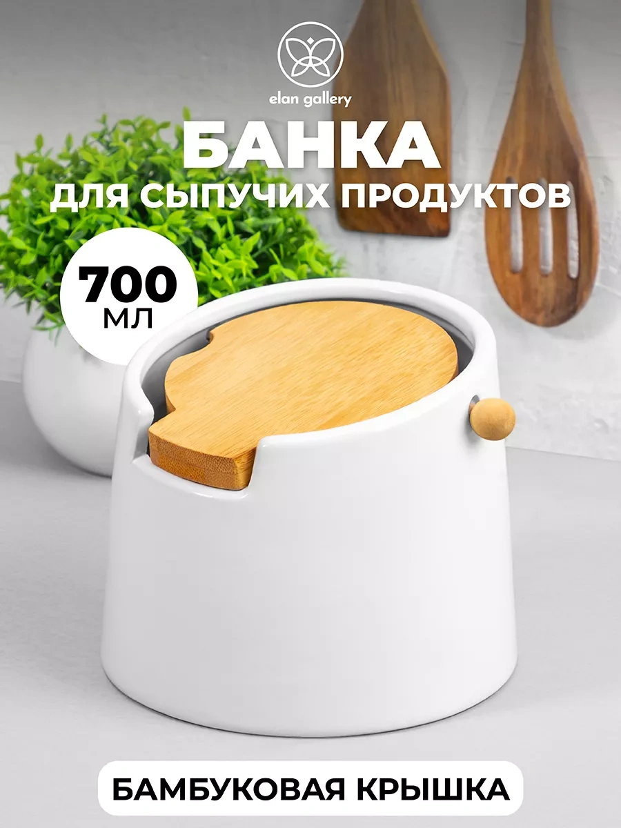 Elan Gallery Şaplak Kap İle Tahıl Saklama Kabı, 700 Ml 212092119 Beyaz