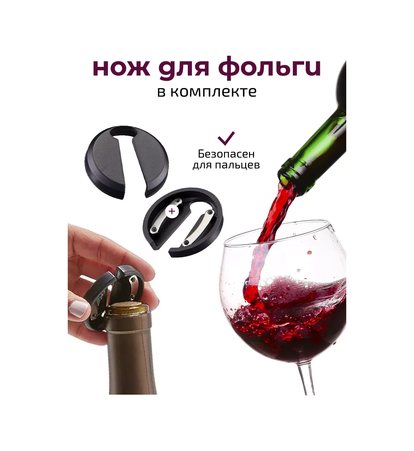 Innove Pille Çalışan Elektrikli Şarap Açacağı 246133687 Siyah