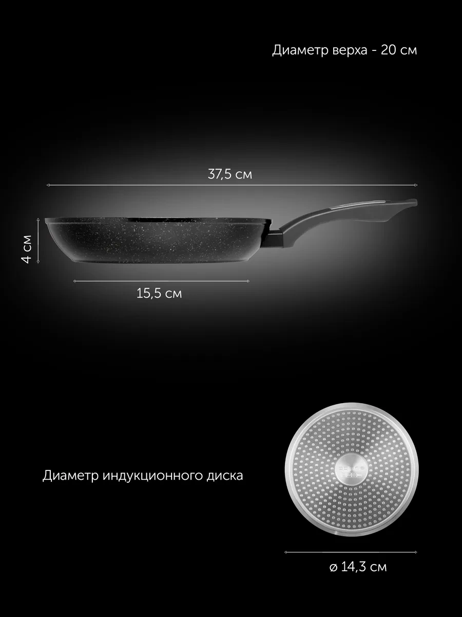 Polaris Monolit 20f 20 Cm Yapışmaz Tava, İndüksiyon 13655663 Siyah