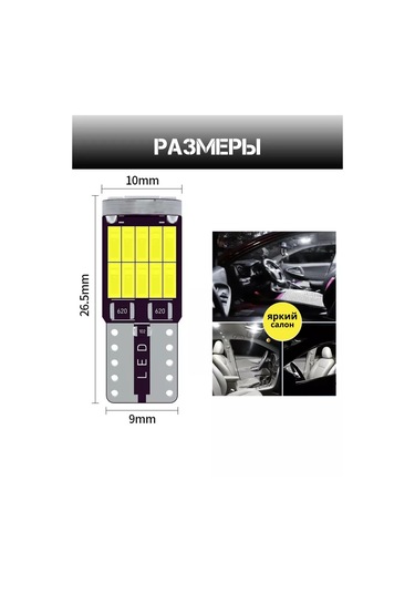 Xeleton W5w T10 Led Araç Led Ampuller 2'li Paket 99214753