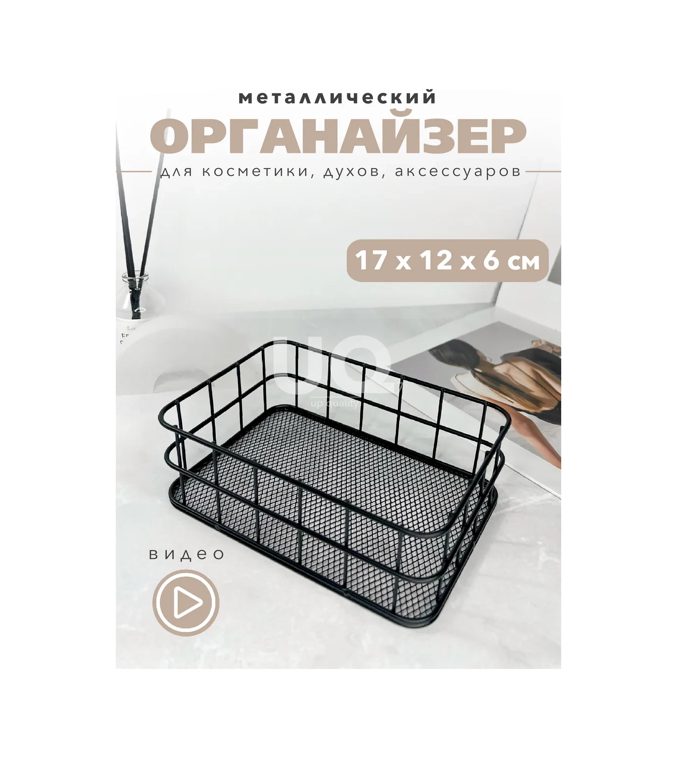 Ikea Kozmetik Saklama Düzenleyici 316316835 Siyah