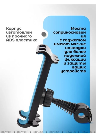 Bravus Başlık İçin Araç Tutucu Akıllı Telefon Ve Tablet İçin 262441339 Siyah