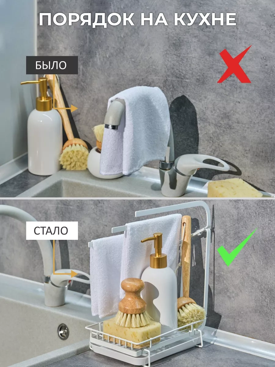 Trenco Mutfak İçin Deterjanlar Ve Süngerler İçin Evrensel Mutfak Standı 156392842 Beyaz