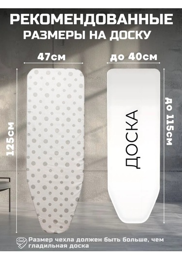 Homy Mood 115x40 Teflon Ve Keel İthaflı Ütü Masası Kılıfı 257485984 Gri