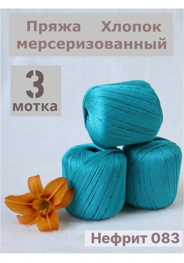 Kamteks Merinos Hıdırması Pamuk İlmek İpliği 169389525