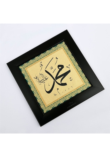 Muhammed (s.a.v.) Altın Kanvas Tablo