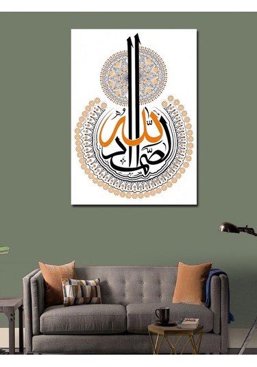 Kanvas Tablo Allah Es-samed Yazılı Hat Sanatı