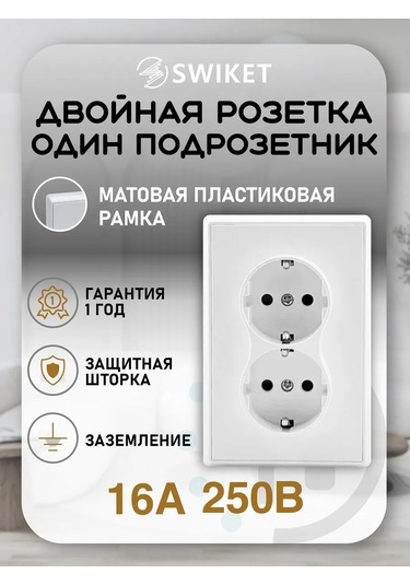 Lajt Haus Plastik Çerçevenin İçinde Çift Priz 275186991