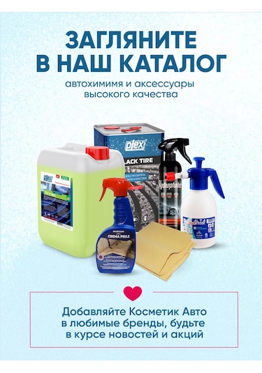 Autosol Autosol M1 Krom Kaplı Plastik Cilası 75 Ml 193330729