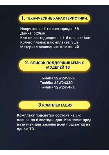 Zipov Toshiba 32w2453rk, 32w2433d, 32w2454rk İçin Led Arka Işık 204562896