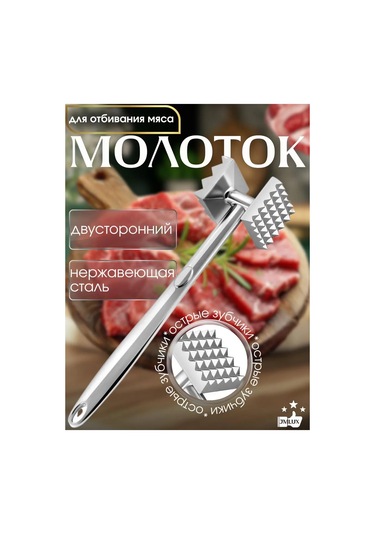 Jmlux Et Dövmek İçin Çekiç 148217775