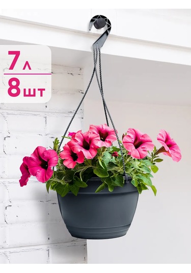 Ho'me Asılı Dış Mekan Çiçek Saksısı Seti 8 Adet, 7 L 373613014