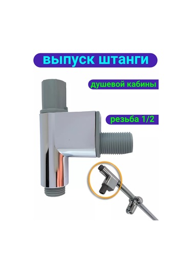 Matura Duş Askısı İçin Su Giriş Köşesi 241349296 Diğer